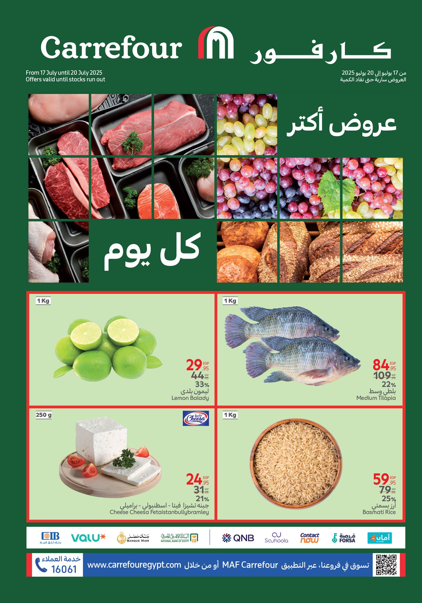 carrefour offers from 16jul to 5jun 2025 عروض كارفور من 16 يوليو حتى 5 يونيو 2025 صفحة رقم 31